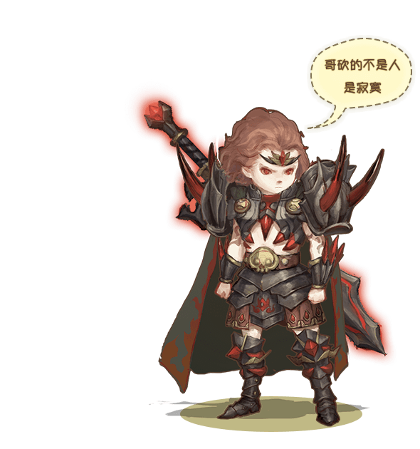 血騎士