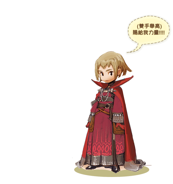 元素師
